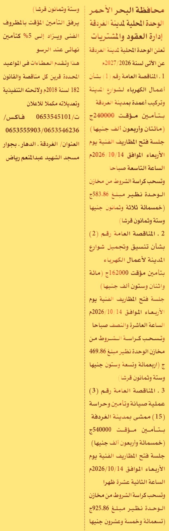HOT information