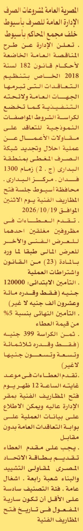 HOT information