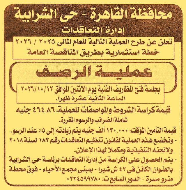 HOT information