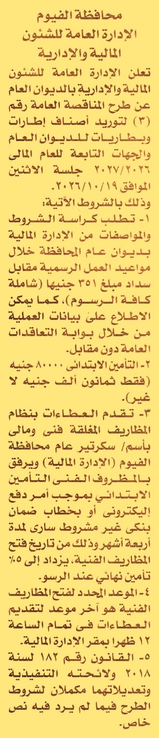 HOT information