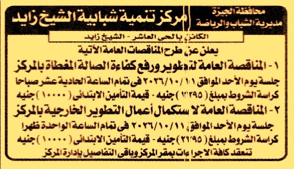HOT information