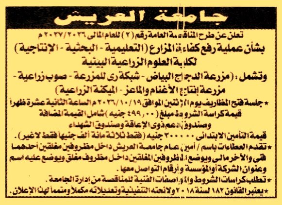 HOT information