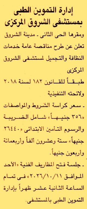 HOT information