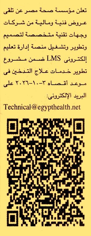 HOT information