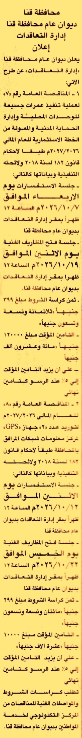 HOT information