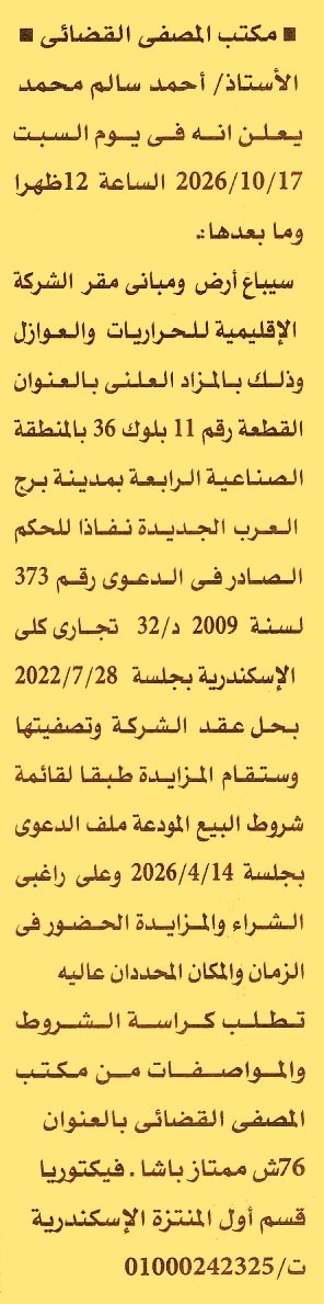 HOT information
