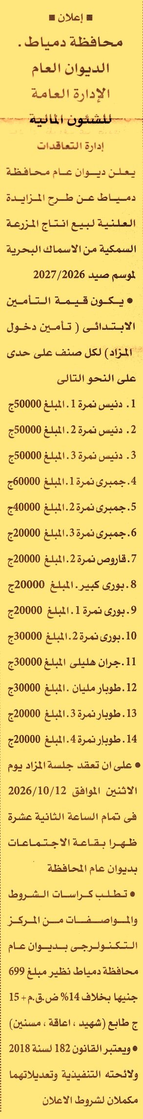 HOT information