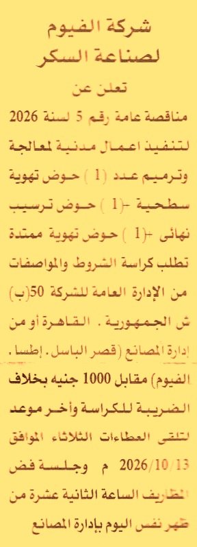 HOT information