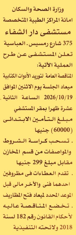 HOT information