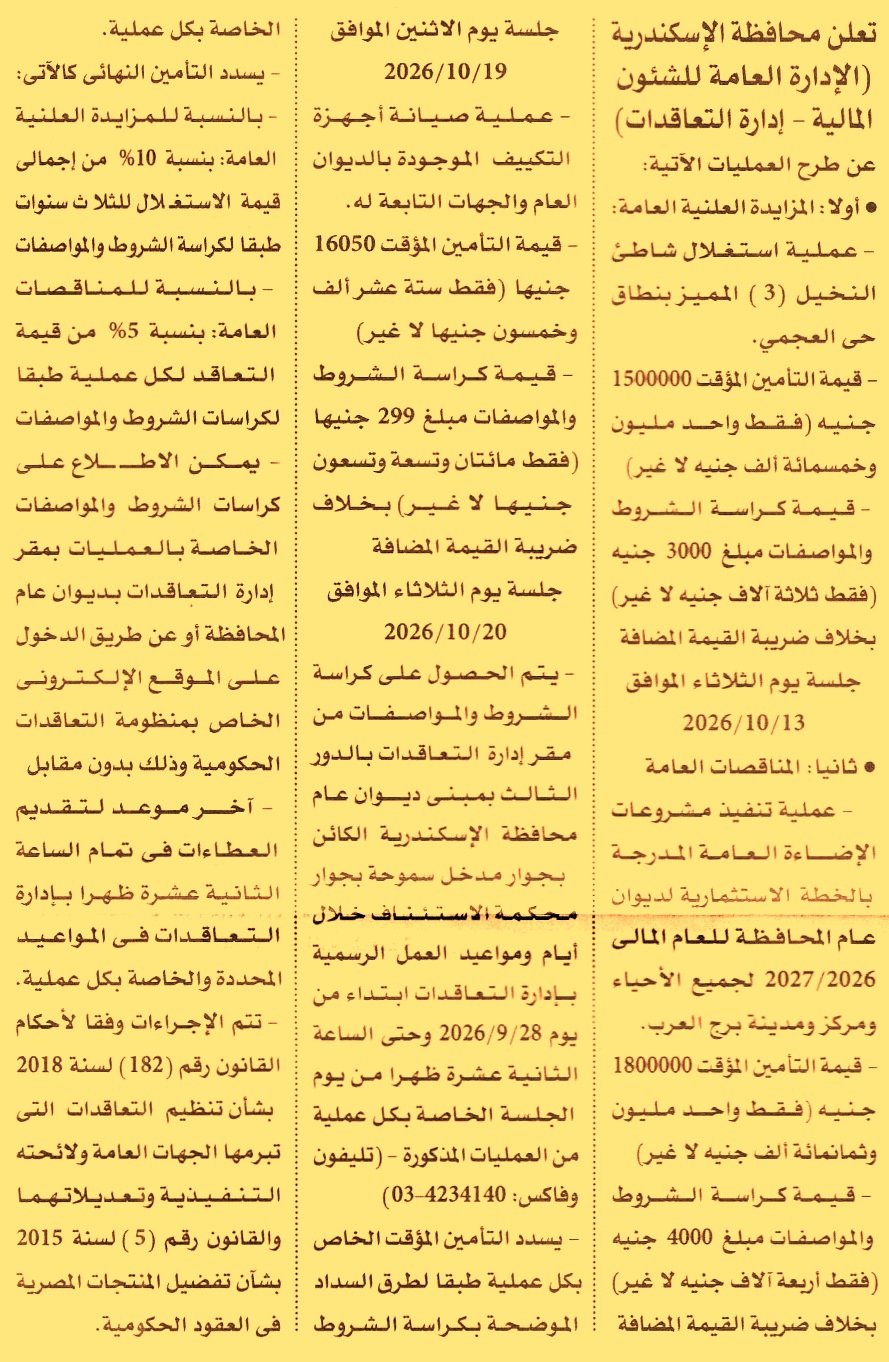 HOT information
