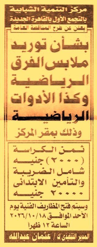 HOT information