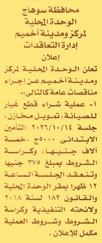 HOT information