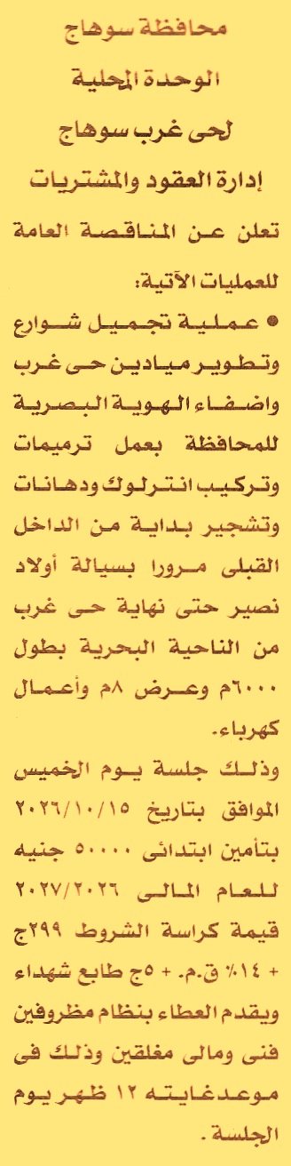 HOT information