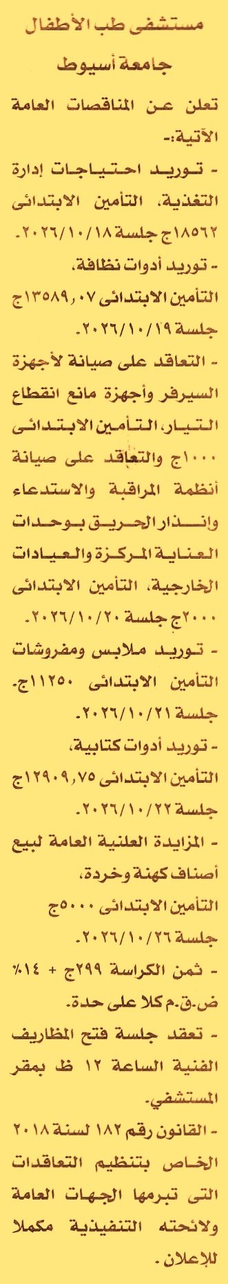 HOT information