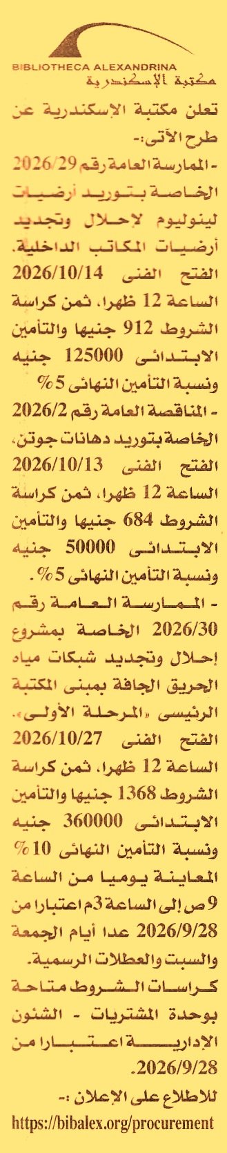 HOT information