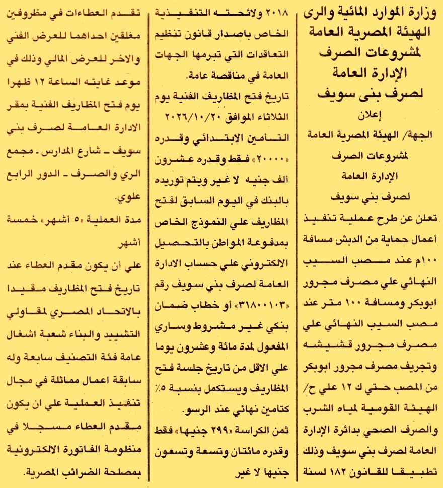 HOT information