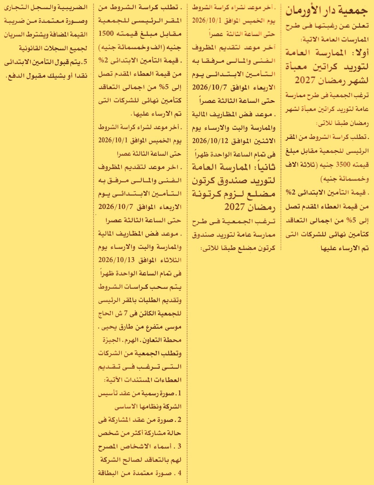 HOT information