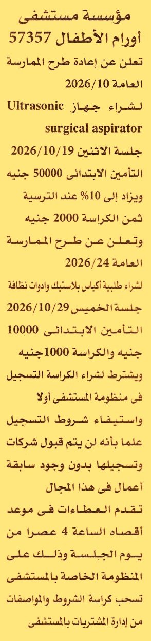 HOT information