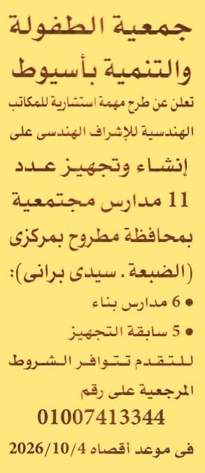 HOT information