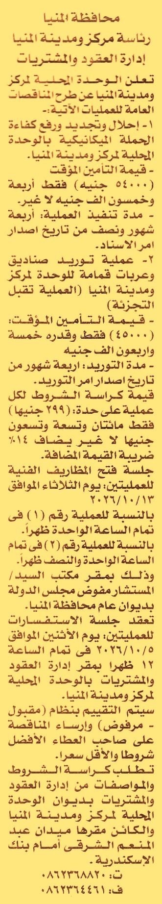 HOT information