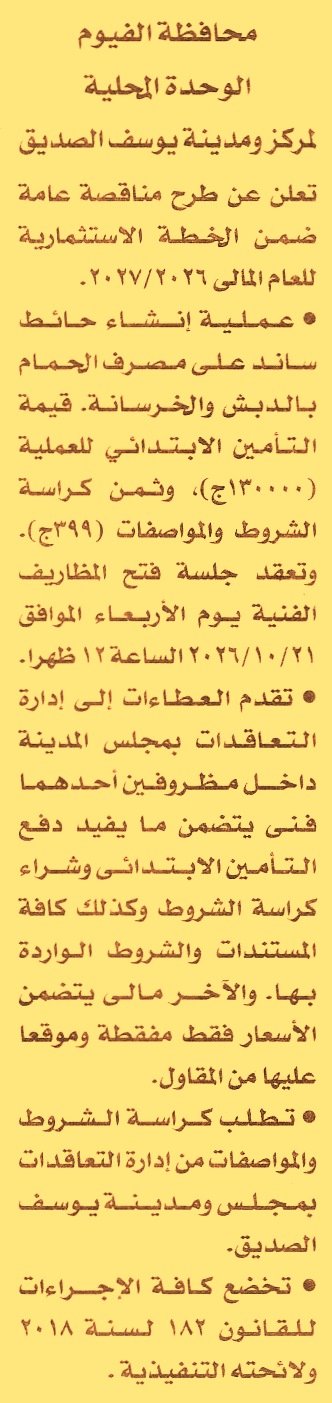 HOT information
