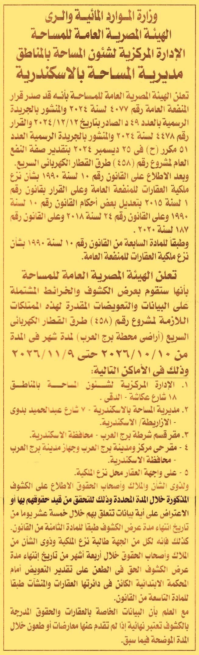 HOT information