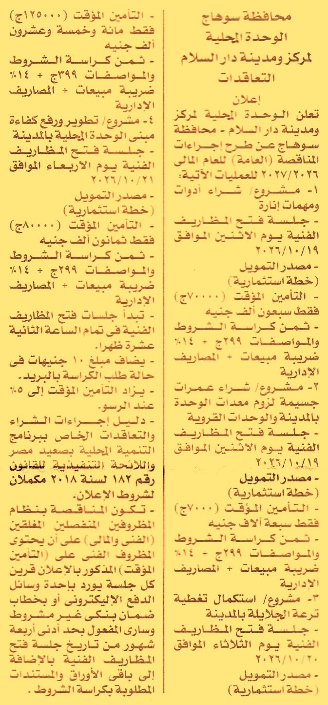 HOT information