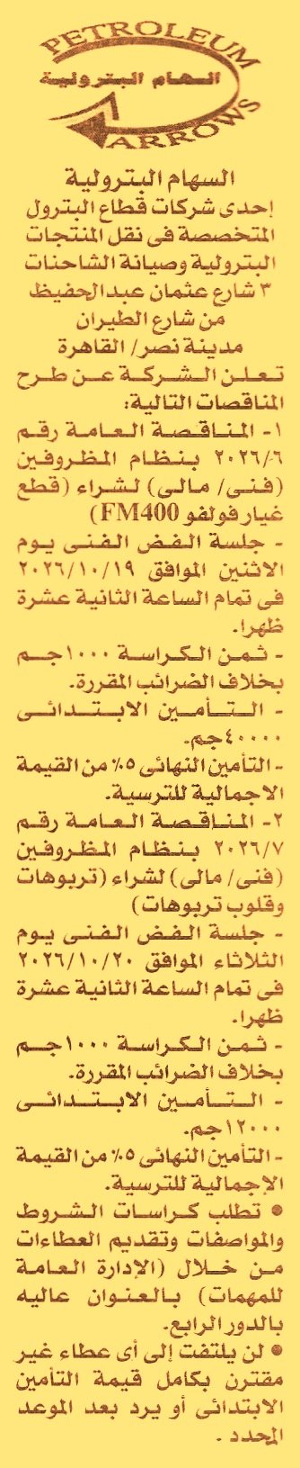 HOT information