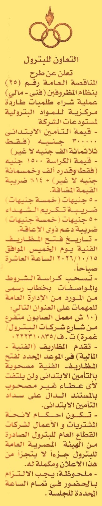 HOT information