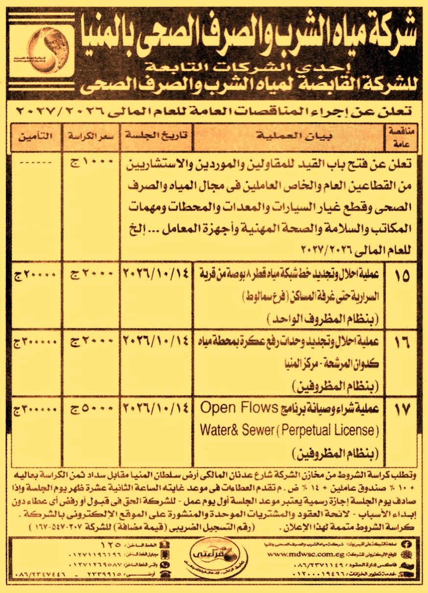 HOT information