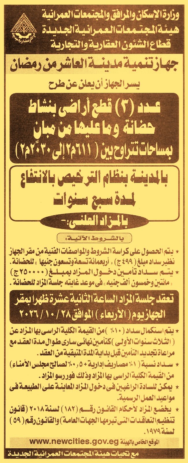 HOT information
