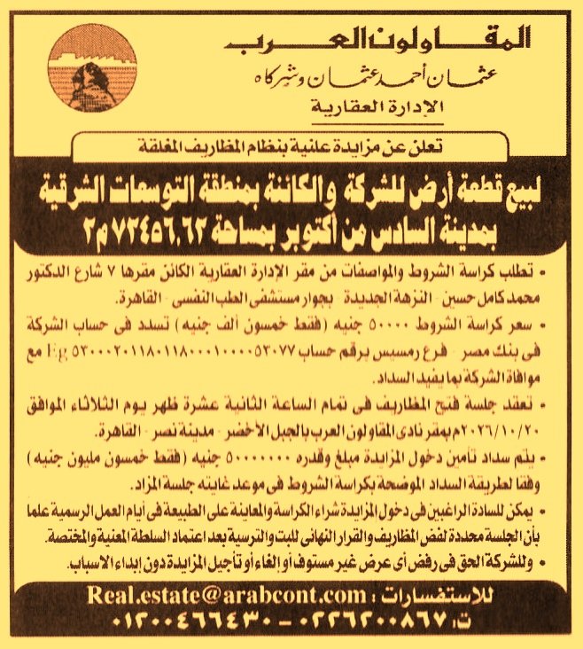 HOT information