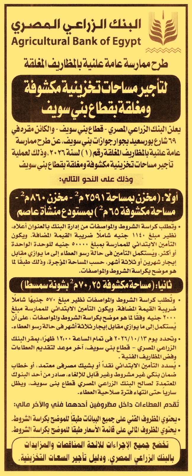 HOT information