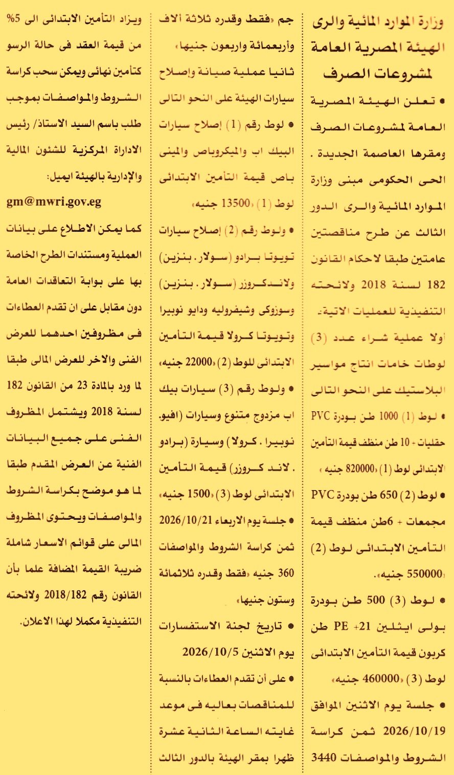 HOT information