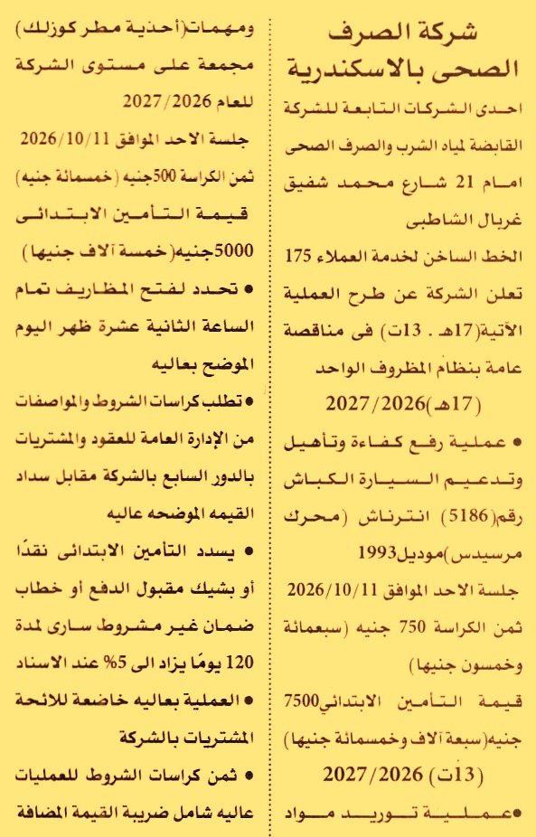 HOT information