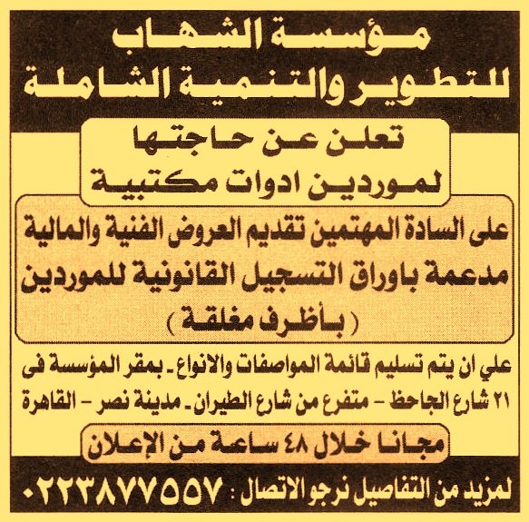 HOT information