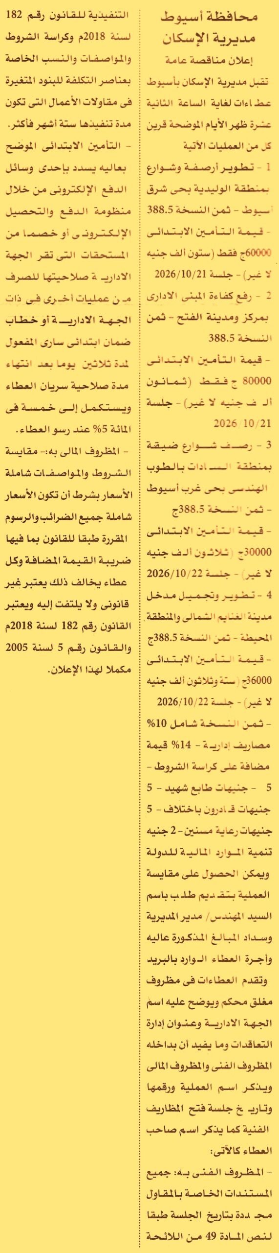 HOT information