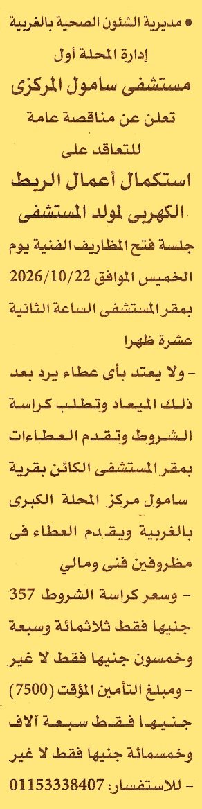 HOT information