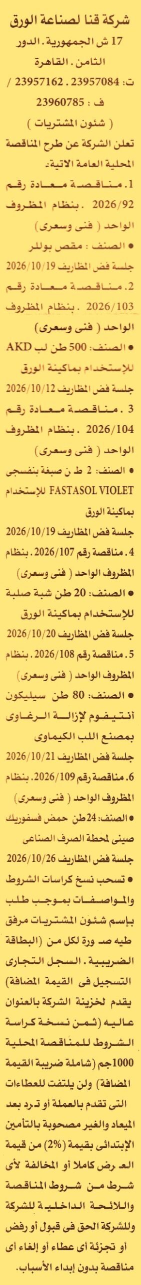 HOT information