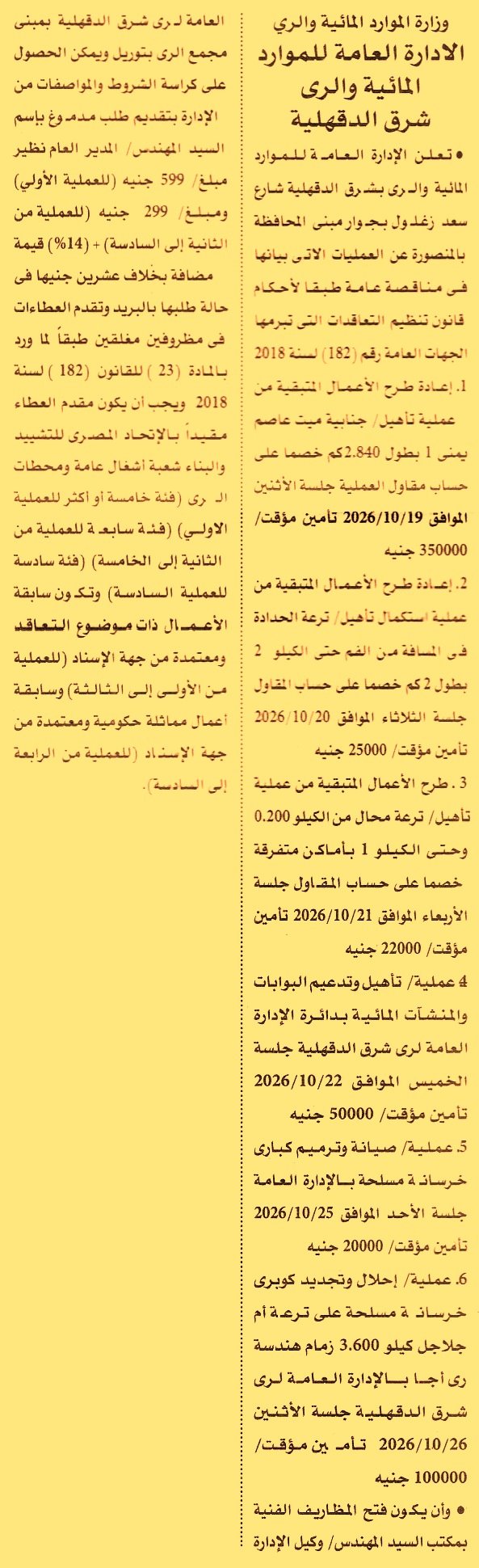 HOT information