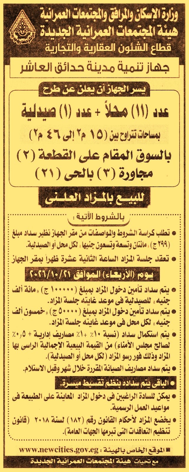 HOT information