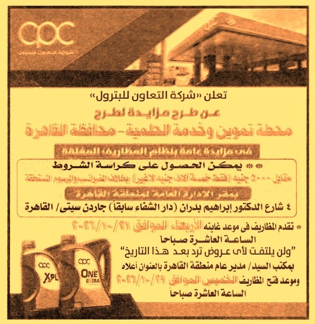 HOT information