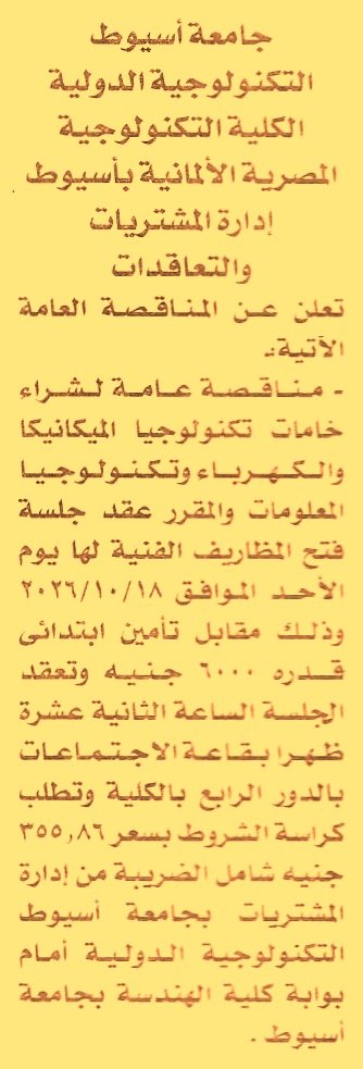 HOT information