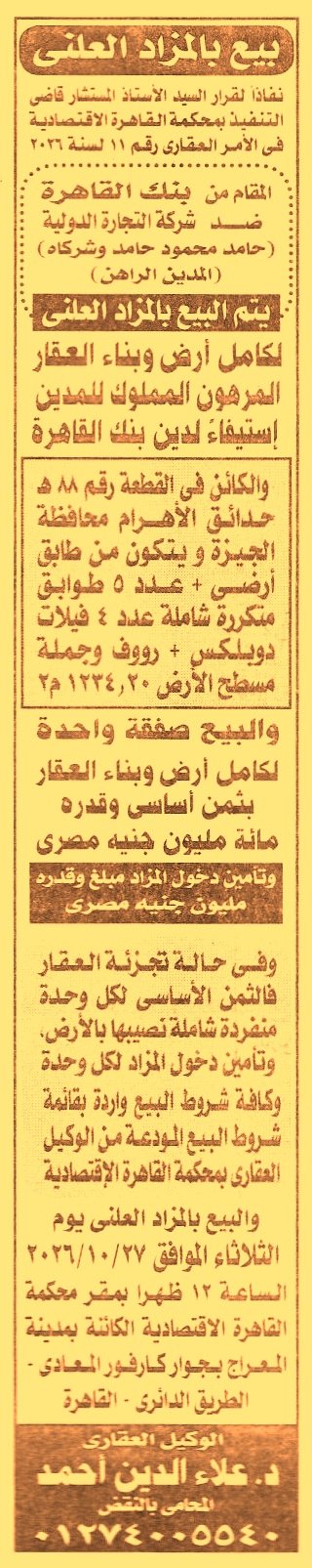 HOT information