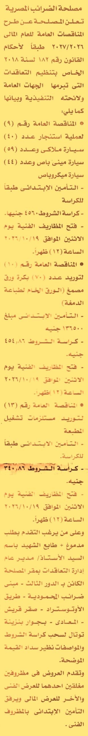 HOT information