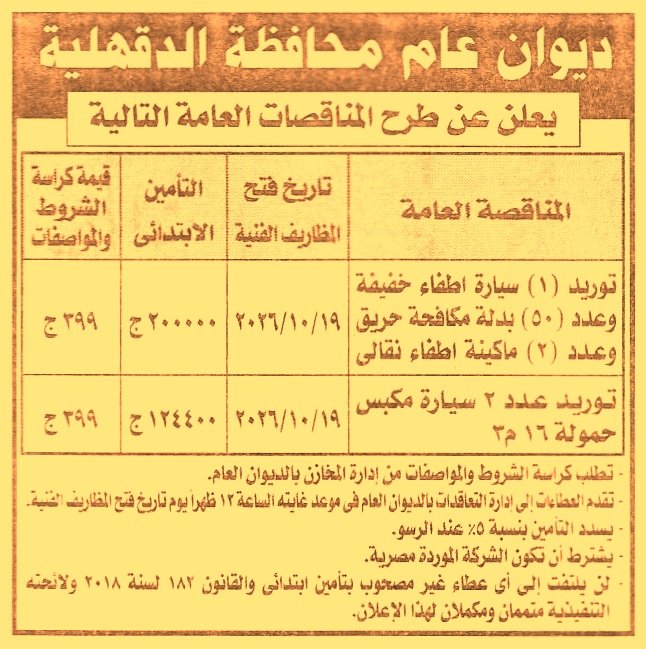 HOT information