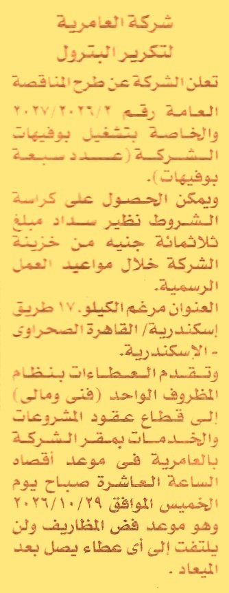HOT information