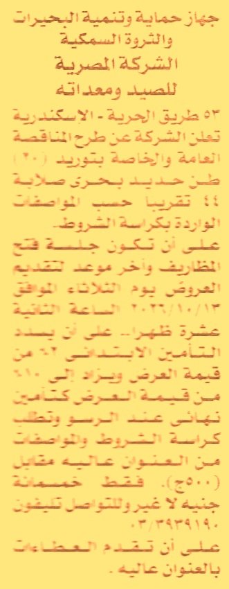 HOT information