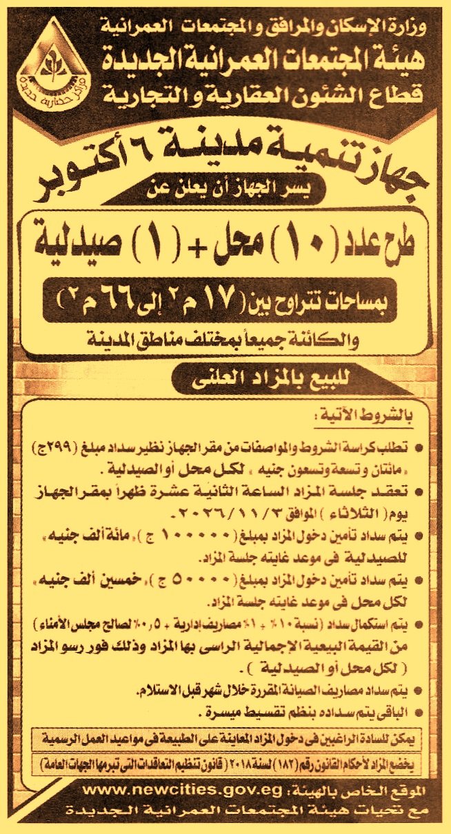 HOT information