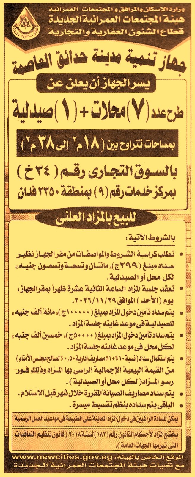 HOT information